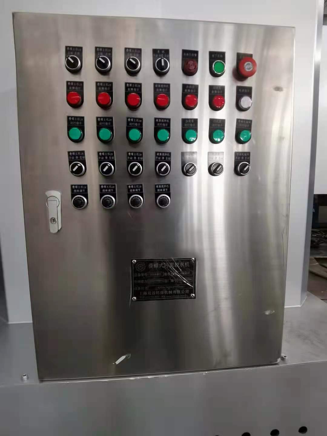 全自動電控