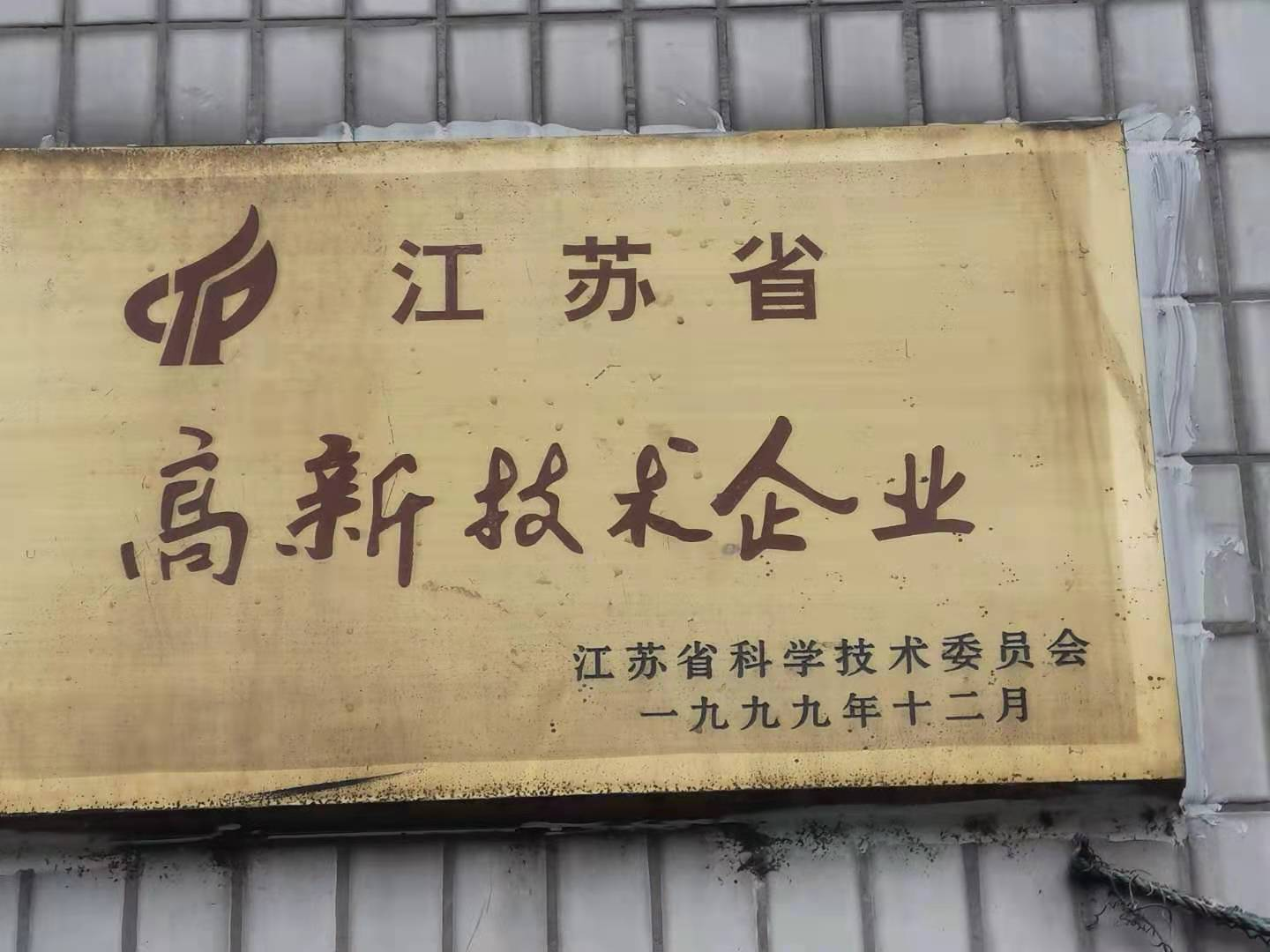 榮譽(yù)資質(zhì)