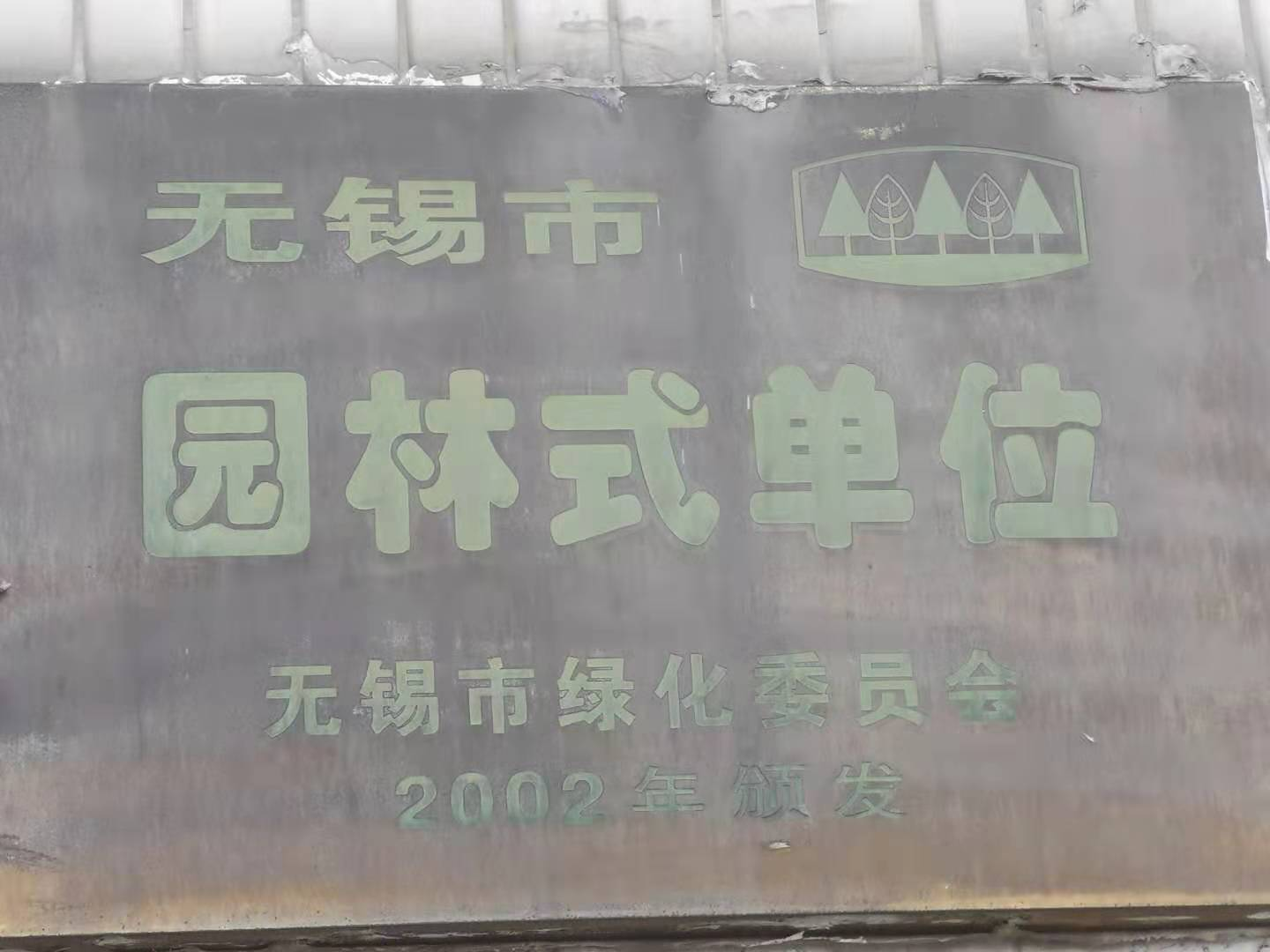 榮譽(yù)資質(zhì)