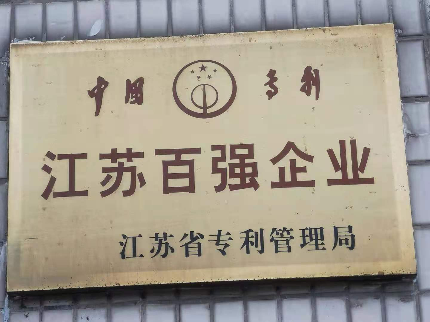榮譽(yù)資質(zhì)